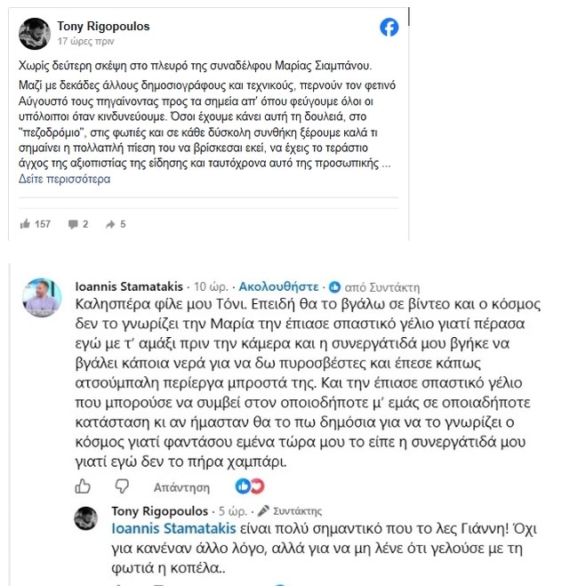 ΜΕΤΕΩΡΟΛΟΓΟΣ
