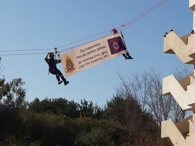 ΠΑΓΝΗ Πυροσβεστικη