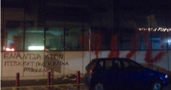 ΡΟΥΒΙΚΩΝΑΣ