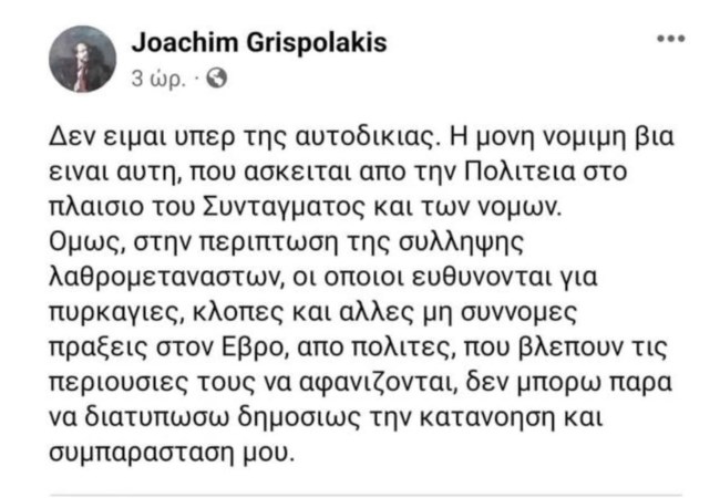 Σάλος με τον Γρυσπολάκη που στήριξε τους αυτόκλητους "σερίφηδες" του Έβρου - Κατέβασε την ανάρτηση