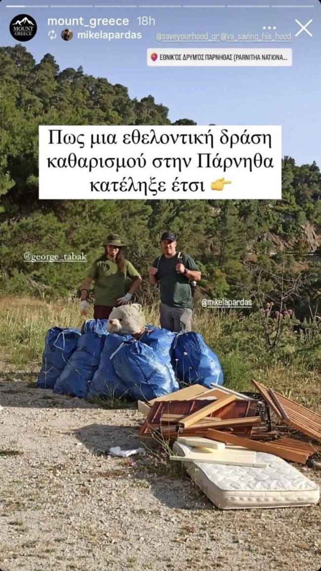 Συνελήφθησαν οι δράστες του μαχαιρώματος στην Πάρνηθα: Λένε ότι αγόρασαν ναρκωτικά από τους εθελοντές αλλά "τους έριξαν" στο ζύγι