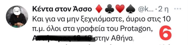 ΑΡΓΥΡΗΣ ΠΑΠΑΣΤΑΘΗΣ