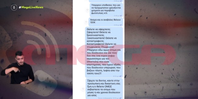 συνομιλία Λύτρας