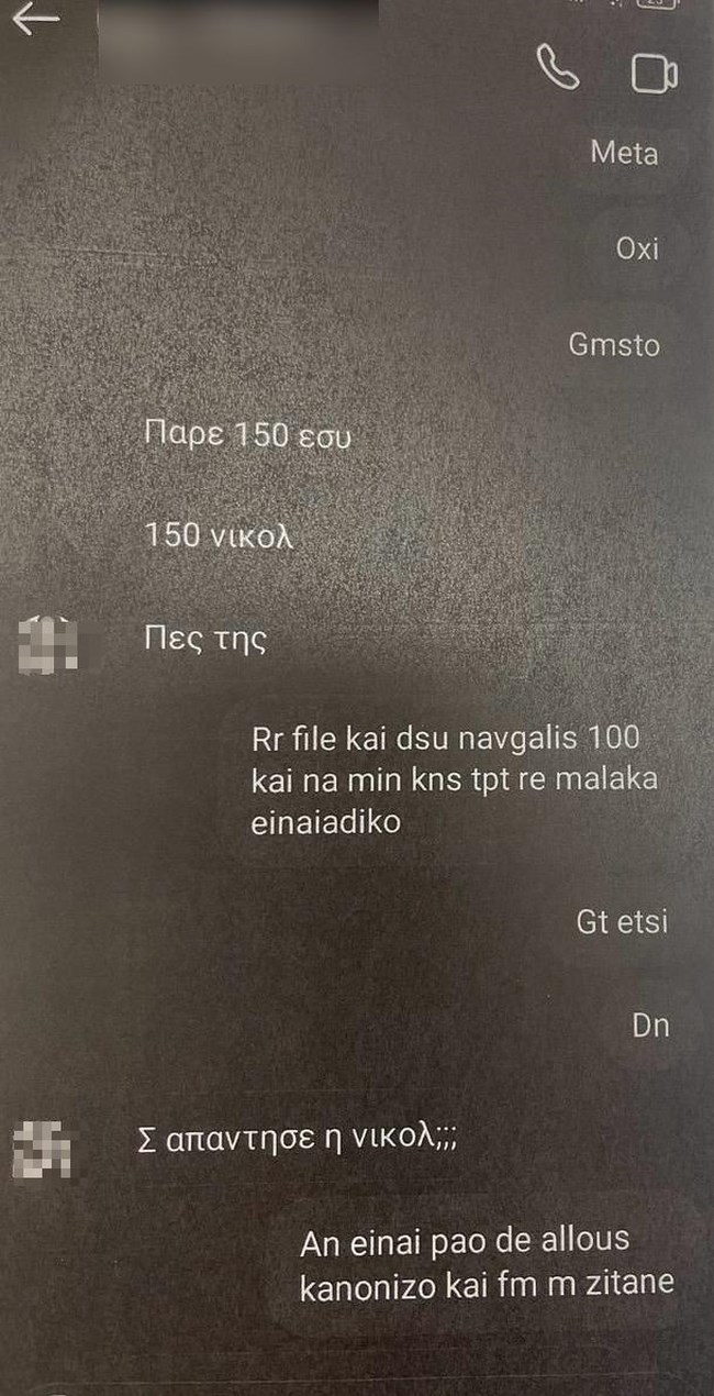 Διάλογοι κυκλώματος