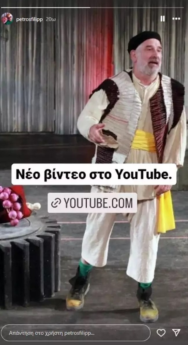Πέτρος Φιλιππίδης: Η πρώτη ανάρτηση στα social media μετά από καιρό