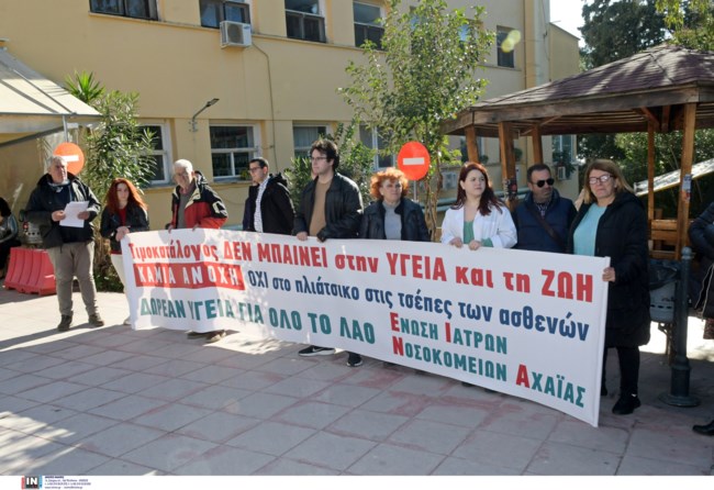 Καραμανδάνειο Γεωργιάδης