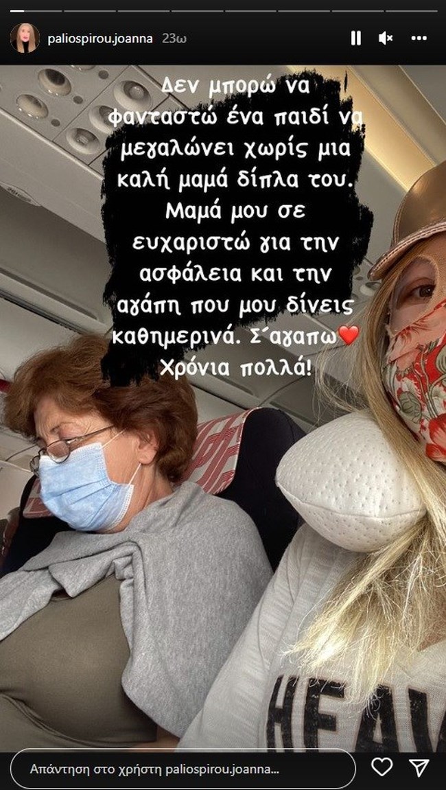 ΠΑΛΙΟΣΠΥΡΟΥ