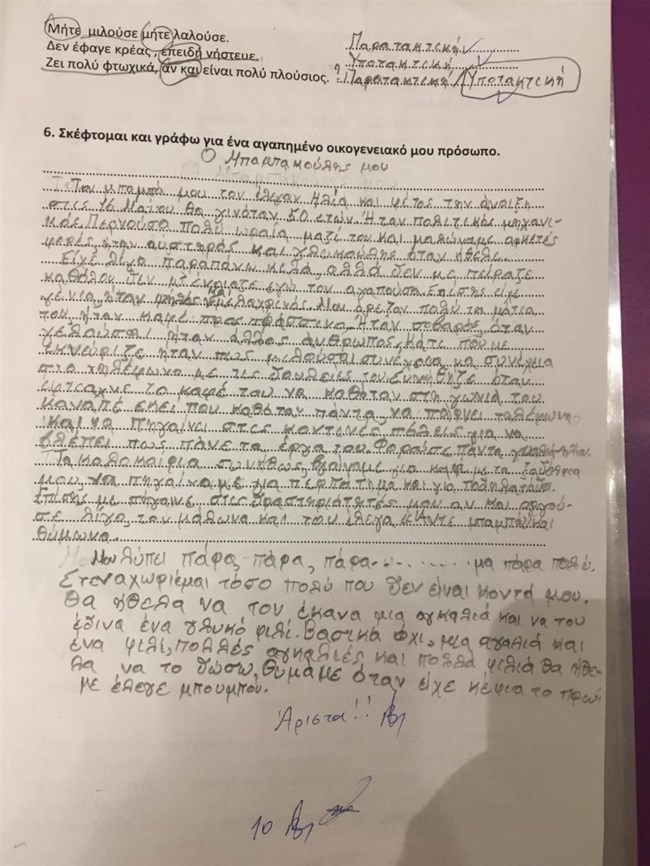 έκθεση παιδί κορονοϊός