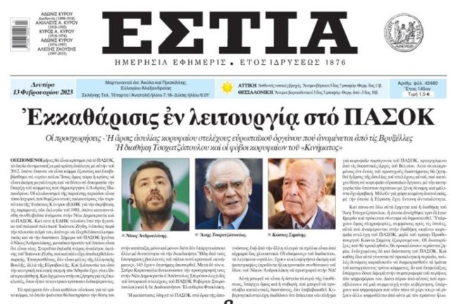 Ερχεται σκληρή απάντηση Ανδρουλάκη - Καταγγέλλει "ψεκασμένες διαρροές Μαξίμου" περί άρσης της ασυλίας του