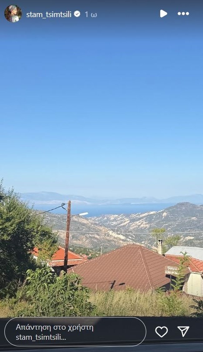 ΣΤΑΜΑΤΙΝΑ