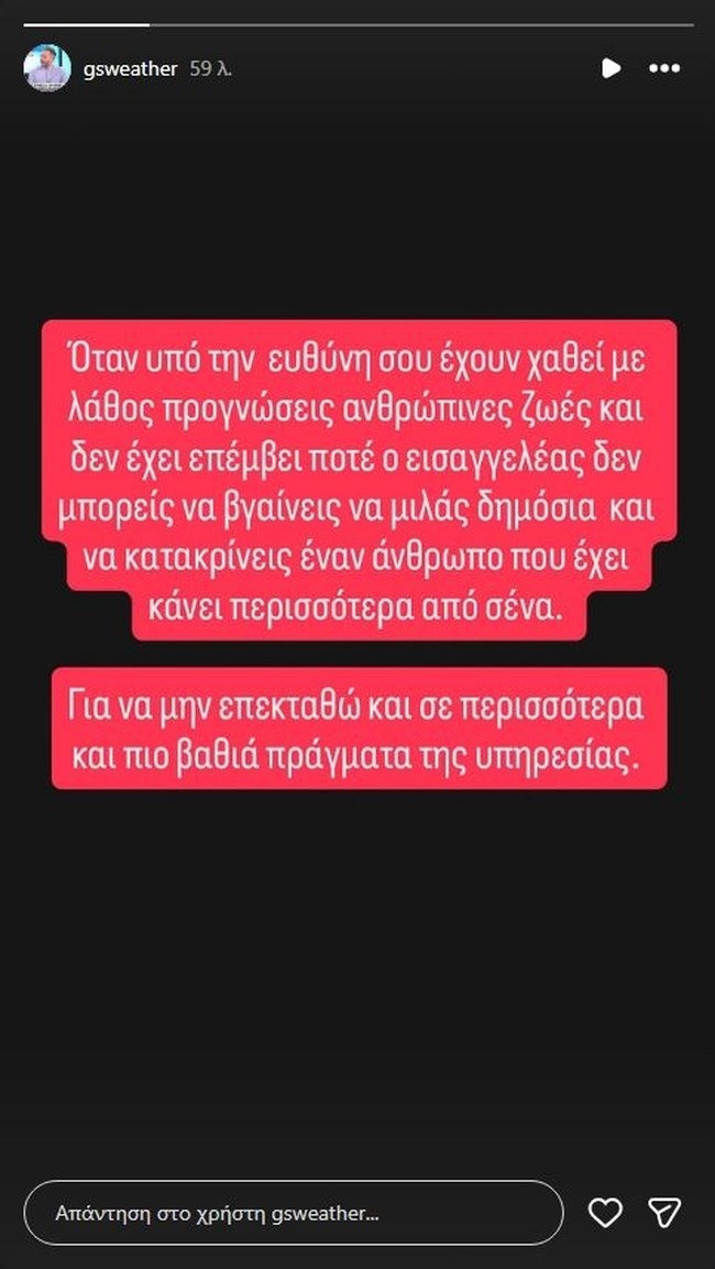 σταματάκης