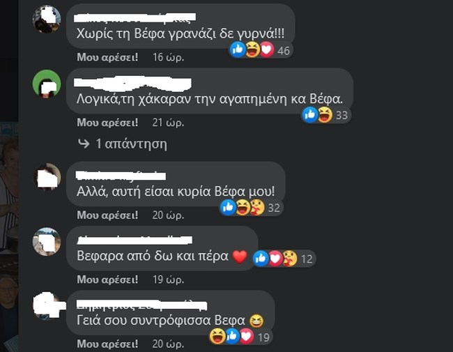 Βέφα Αλεξιάδου