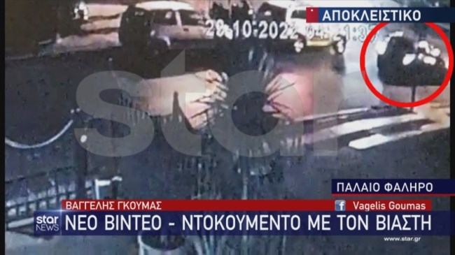 π. φαληρο