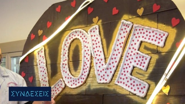 Λέσβος: Ζαχαροπλαστείο έφτιαξε τεράστια σοκολατένια καρδιά 55 κιλών και 2 μέτρων για τον Άγιο Βαλεντίνο