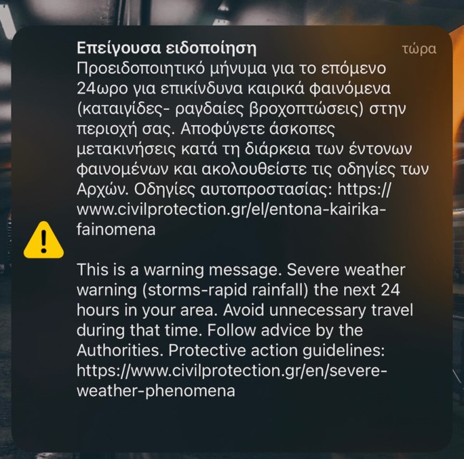 Κακοκαιρία Genesis: Άρχισε η επέλαση - Μήνυμα από το 112 σε Βόρεια Ελλάδα, Ήπειρο και Θεσσαλία