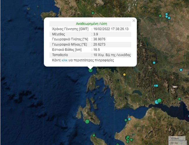 Σεισμός 3,9 Ρίχτερ ταρακούνησε τη Λευκάδα