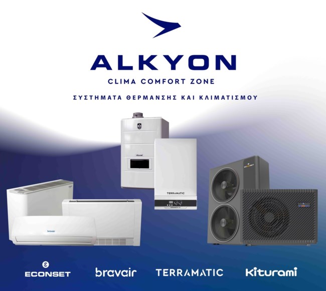 ALKYON: "Ποιος τρόπος θέρμανσης είναι ιδανικός για το χώρο μου"