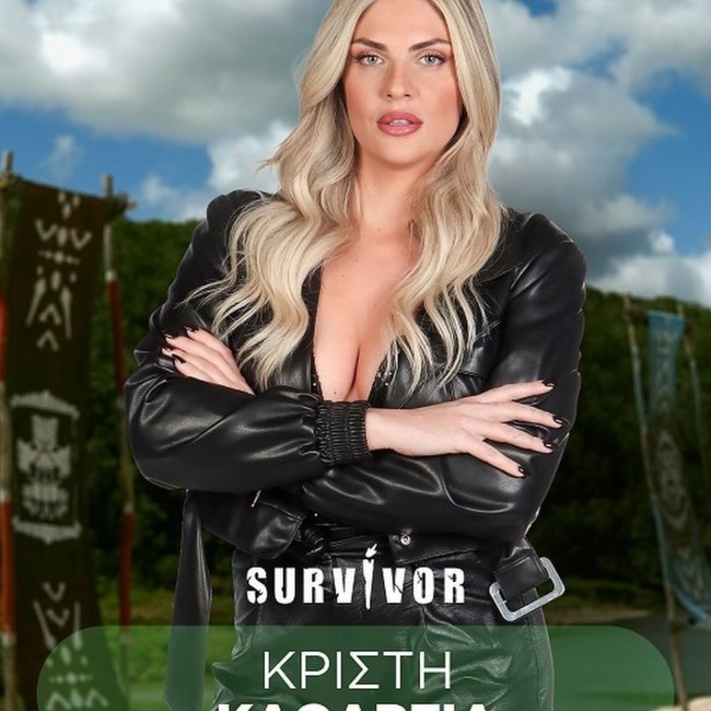 ΚΡΙΣΤΗ ΚΑΘΑΡΓΙΑ