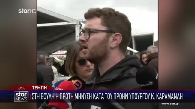 Τέμπη: Στη Βουλή η πρώτη μήνυση από επιζώντα κατά Καραμανλή και σταθμάρχη Λάρισας- "Διατυμπάνιζε την ασφάλεια των τρένων"