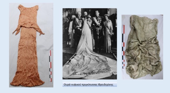 Νυφικό Φρειδερίκης