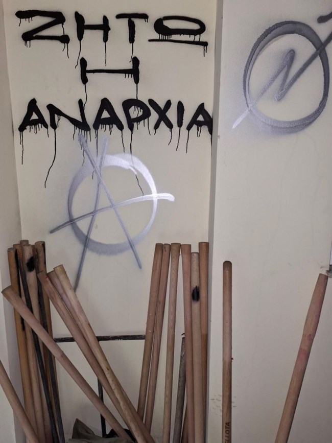 ΚΑΤΑΛΗΨΗ ΕΞΑΡΧΕΙΑ ΕΦΟΔΟΣ