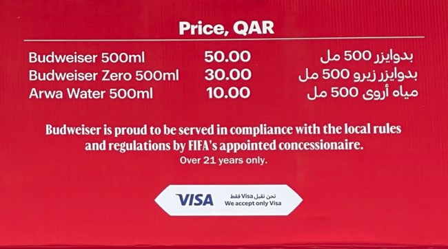 QATAR BEER