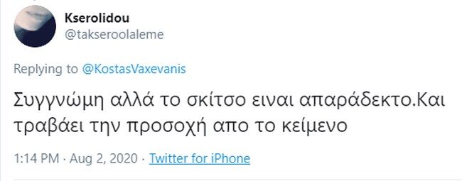 Αντιδράσεις για σκίτσο Documento