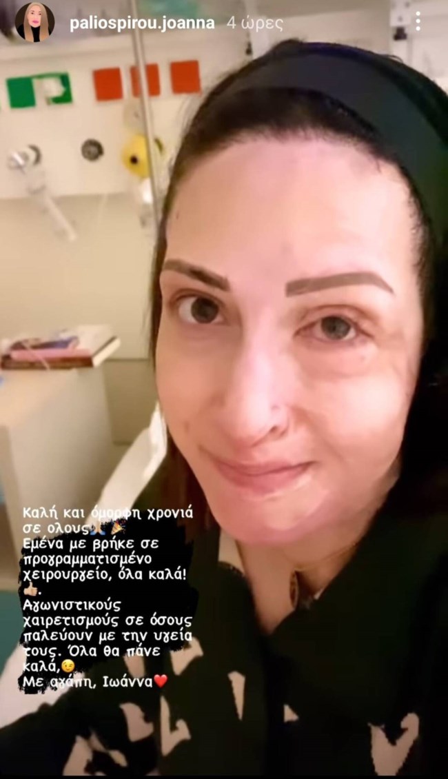 ΠΑΛΑΙΟΣΠΥΡΟΥ_ΝΟΣΟΚΟΜΕΙΟ