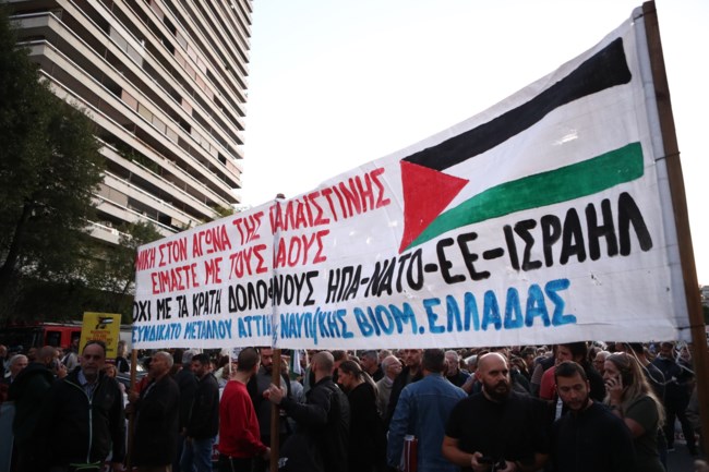 ΠΑΜΕ: Συγκέντρωση αλληλεγγύης στον Παλαιστινιακό λαό έξω από την πρεσβεία του Ισραήλ [εικόνες]