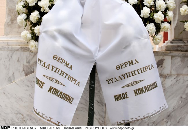κηδεία παντελίδη