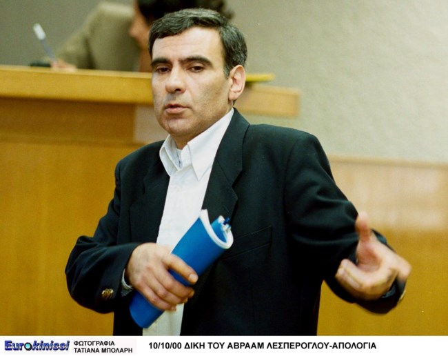 Πέθανε ο "συνήθης ύποπτος" Αβραάμ Λεσπέρογλου: Καταζητούμενος για 17 χρόνια επειδή δεν κάρφωσε τον "σύντροφο Παλαιστίνιο"