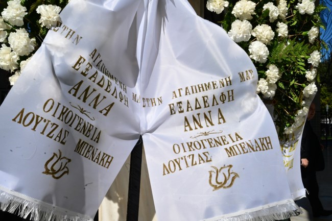 ΚΗΔΕΙΑ ΑΝΝΑ ΨΑΡΟΥΔΑ-ΜΠΕΝΑΚΗ