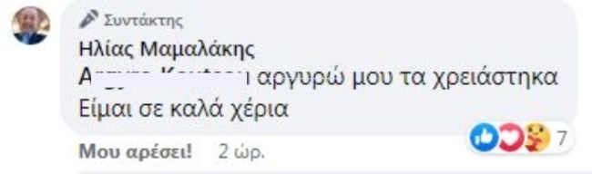 Μαμαλάκης