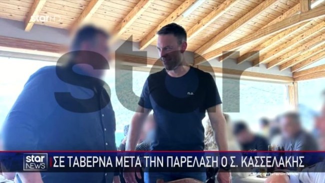 Κασσελάκης