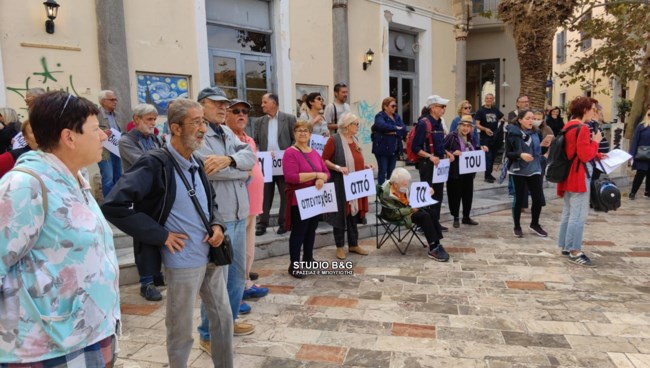 Διαμαρτυρία Ναύπλιο
