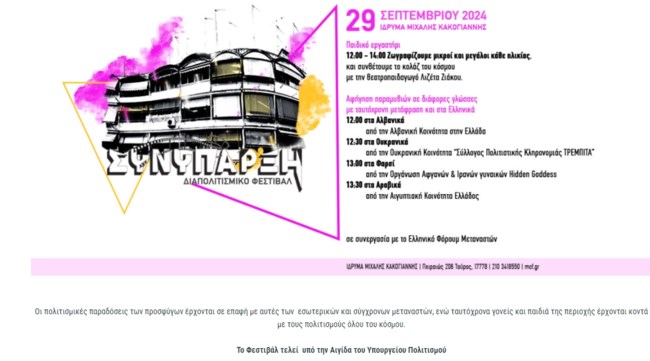 Σάλος για το Drag Show υπό την αιγίδα του Υπουργείου Πολιτισμού- Αδειάζει τον υφυπουργό ο Μαρινάκης
