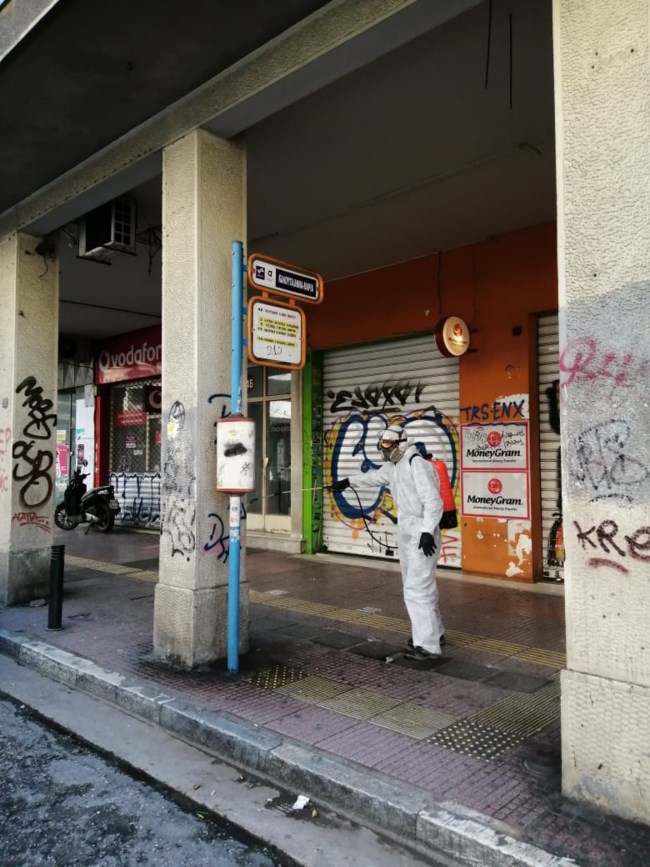 Απολύμανση