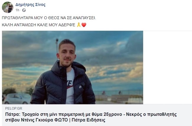 γκιουρα
