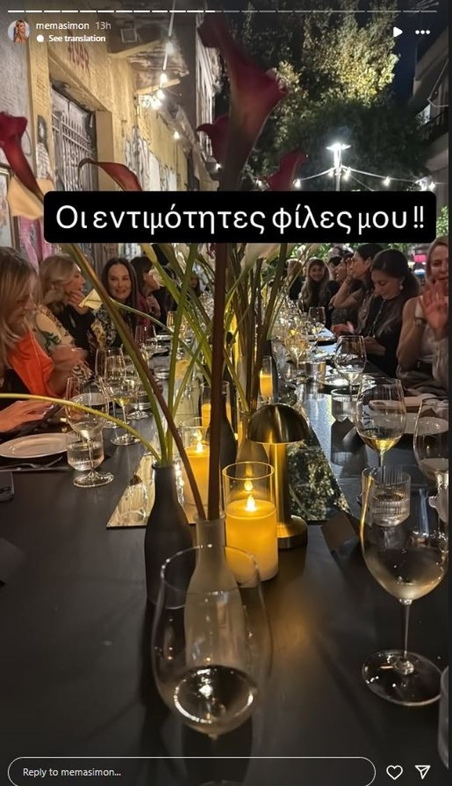 Dinner