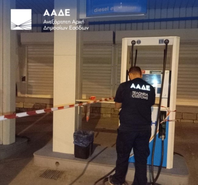 "Λουκέτο" σε 5 πρατήρια καυσίμων και ακόμα 5 στο μικροσκόπιο - Διακοπή τροφοδοσίας σε 24 πρατήρια