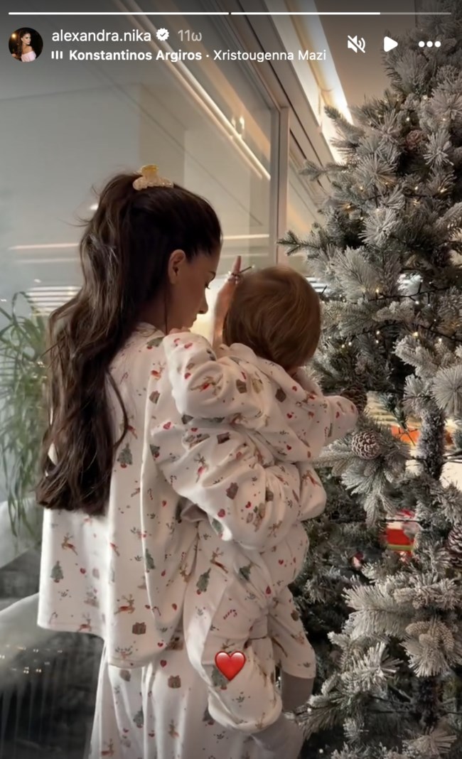 ΑΛΕΞΑΝΔΡΑ ΝΙΚΑ ΔΕΝΤΡΟ