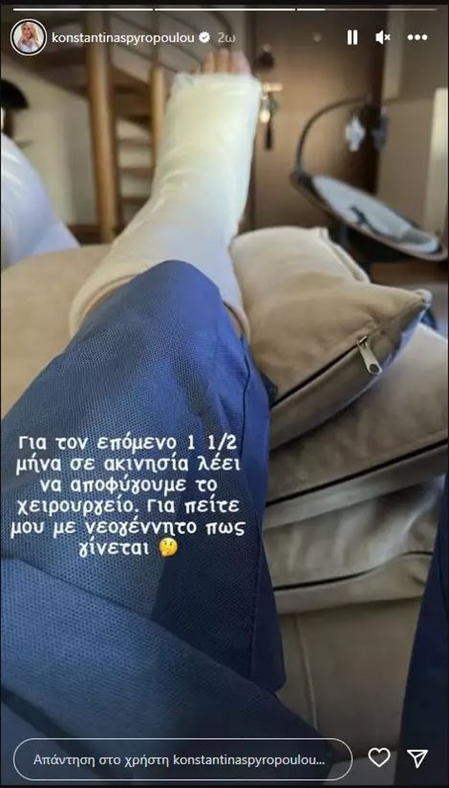 Κωνσταντίνα Σπυροπούλου: Με πατερίτσες η παρουσιάστρια - Η νέα ατυχία που τη χτύπησε [Εικόνες]