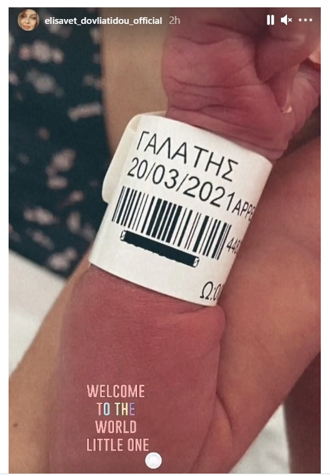 Μανούλα έγινε η Ελισάβετ Δοβλιατίδου - Γέννησε ένα υγιέστατο αγοράκι