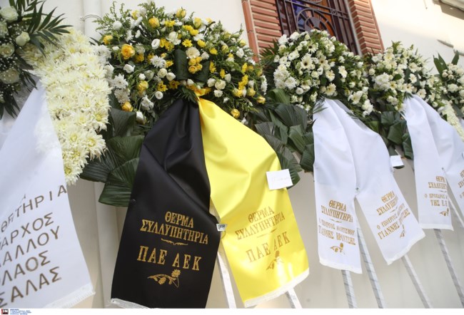 ΚΗΔΕΙΑ ΓΕΡΑΚΑΡΗ