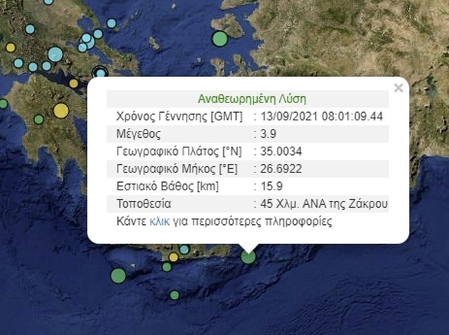 Σεισμός 3,9 Ρίχτερ ανοιχτά της Κάσου
