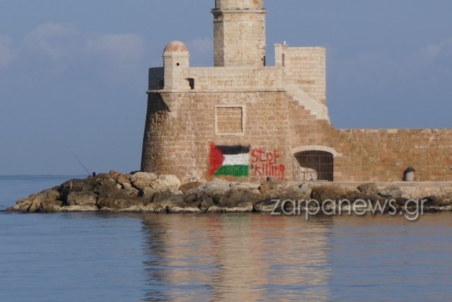 Χανιά: Άγνωστοι έβαψαν τον Ενετικό Φάρο ζωγραφίζοντας τη σημαία της Παλαιστίνης [εικόνες]