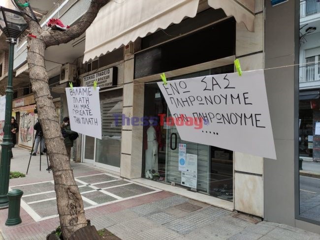 Οργισμένοι οι καταστηματάρχες στη Θεσσαλονίκη - Ανοιξαν τα μαγαζιά και κρέμασαν μαύρα πανιά [εικόνες - βίντεο]