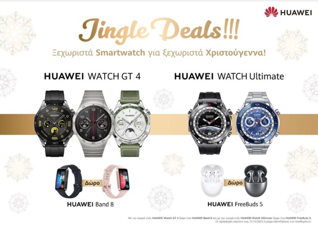 Λαμπερά Χριστούγεννα με το HUAWEI WATCH GT4 και το μοναδικό κόσμημα της Δούκισσας Νομικού!