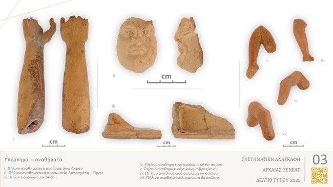 αρχαια τενεα3