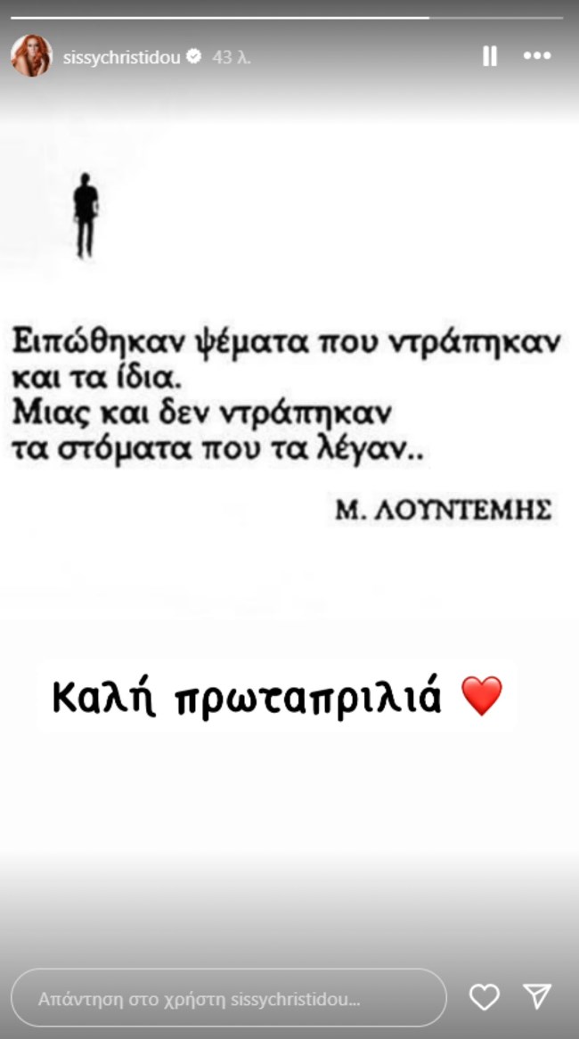 Θοδωρής Μαραντίνης: Εκτός από την αποκλειστική επιμέλεια του ενός παιδιού, ζητάει και διατροφή από τη Σίσσυ Χρηστίδου